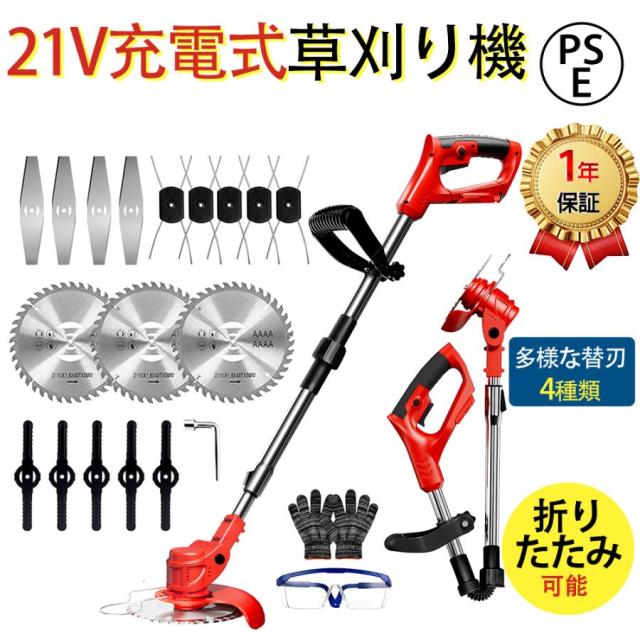 草刈機 充電式 4種の替刃「バッテリー別途購入」 ナイロンコード コードレス マキタバッテリー互換 折りたたみ式 ナイロンコード  2025 日本語説明書