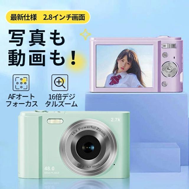 デジカメ デジタルカメラ デジカメ トイカメラ 4800万画素 中学生/高校生 修学旅行  子供用カメラ コンパクトデジタルカメラ 高画質 簡単操作  大画面 HDカメラ 16倍ズーム 軽量 携帯便利 クリスマス