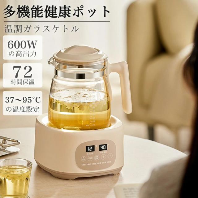 【2025最新登場 】電気ケトル お茶 ガラスケトル 温度調節付（±1℃）急須 ティーポット ケトル ポット 電気ポット 予約 1.3L 湯沸かし器 保温機能付き 空焚き防止機能 沸いたら自動でオフ 耐熱ガラス 湯せん 茶こし ゆで卵 ガラス 耐熱ガラス 緑茶 紅茶 コーヒー 茶こし付き