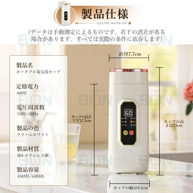 電気カップ 電気ケトル 小型 ポータブル電気ケトル 電気ポット 軽量 