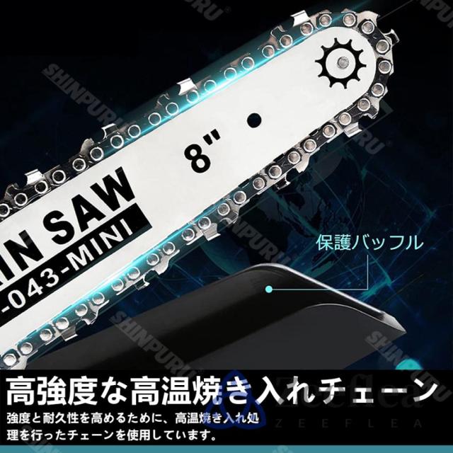 チェーンソー 充電式 電動チェーンソー 8インチ ハンディ チェーンソー マキタバッテリー互換対応 ブラシレスモーター 電動ノコギリ 給油可能 強力 家庭用 女性_7