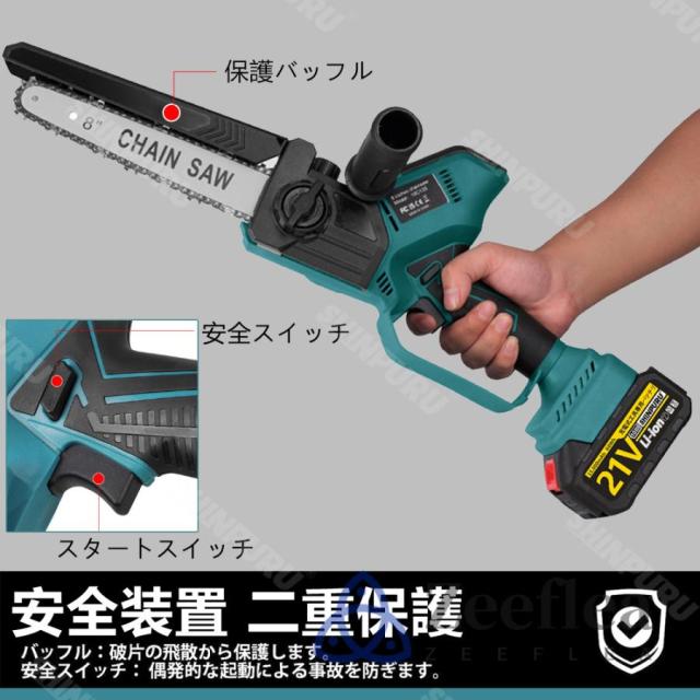 チェーンソー 充電式 電動チェーンソー 8インチ ハンディ チェーンソー マキタバッテリー互換対応 ブラシレスモーター 電動ノコギリ 給油可能 強力 家庭用 女性_9