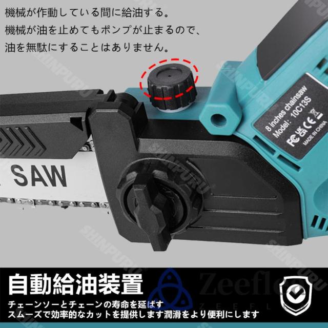 チェーンソー 充電式 電動チェーンソー 8インチ ハンディ チェーンソー マキタバッテリー互換対応 ブラシレスモーター 電動ノコギリ 給油可能 強力 家庭用 女性_11