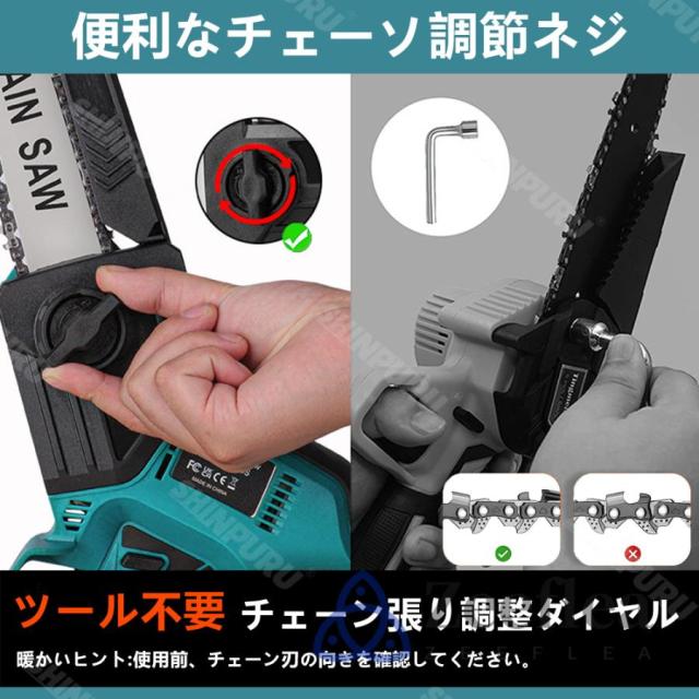チェーンソー 充電式 電動チェーンソー 8インチ ハンディ チェーンソー マキタバッテリー互換対応 ブラシレスモーター 電動ノコギリ 給油可能 強力 家庭用 女性_12