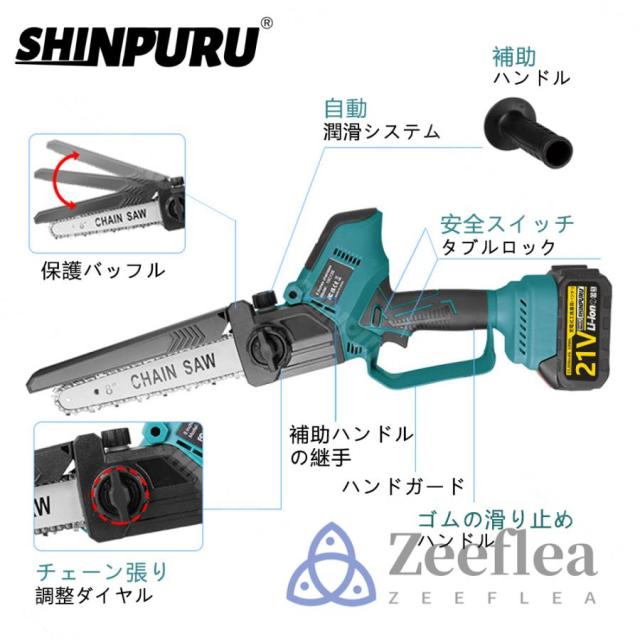 チェーンソー 充電式 電動チェーンソー 8インチ ハンディ チェーンソー マキタバッテリー互換対応 ブラシレスモーター 電動ノコギリ 給油可能 強力 家庭用 女性_14