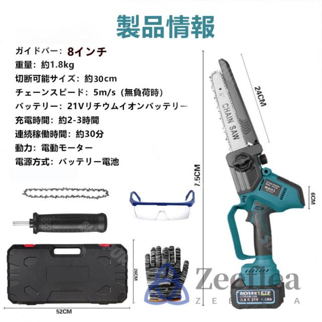 チェーンソー 充電式 電動チェーンソー 8インチ ハンディ チェーンソー マキタバッテリー互換対応 ブラシレスモーター 電動ノコギリ 給油可能 強力 家庭用 女性_15