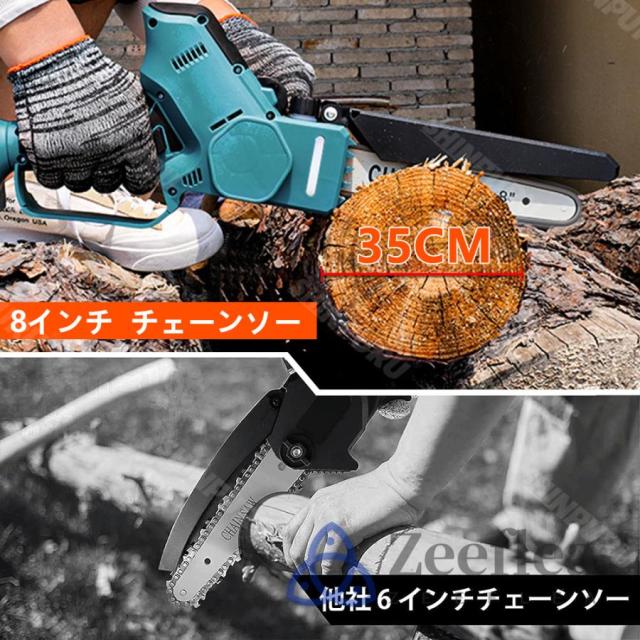 チェーンソー 充電式 電動チェーンソー 8インチ ハンディ チェーンソー マキタバッテリー互換対応 ブラシレスモーター 電動ノコギリ 給油可能 強力 家庭用 女性_6