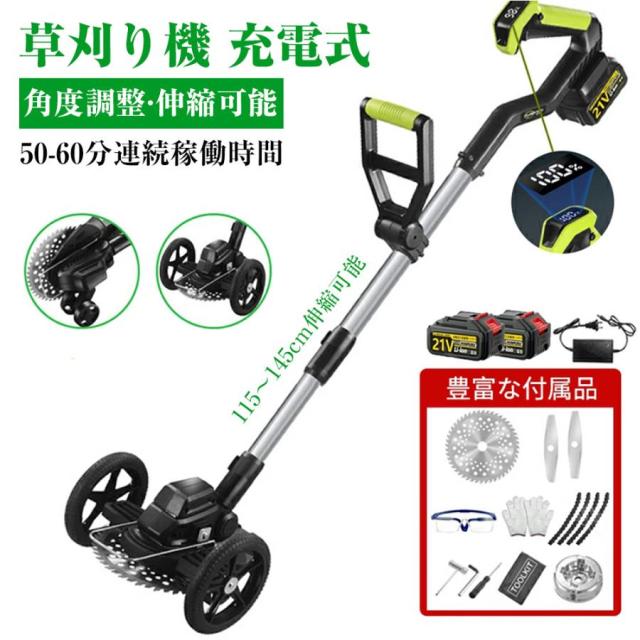 草刈り機 充電式 刈払機 刈払い機 21v コードレス 多機能 電動草刈機 刈込幅180mm 1〜30cm延長可能 伸縮式 角度調整 電気草刈機 3種類替刃 芝刈り機 枝切り 無線