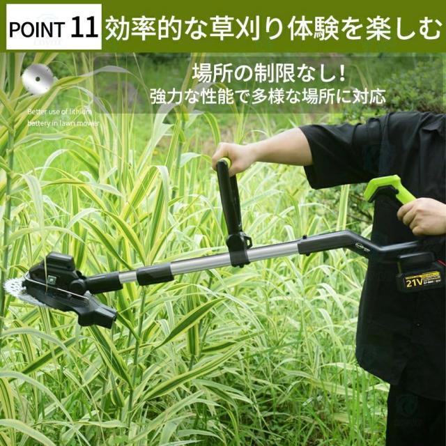 草刈り機 充電式 刈払機 刈払い機 21v コードレス 多機能 電動草刈機 刈込幅180mm 1〜30cm延長可能 伸縮式 角度調整 電気草刈機 3種類替刃 芝刈り機 枝切り 無線_13