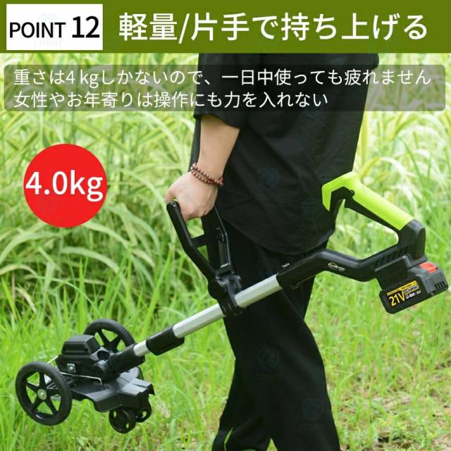 草刈り機 充電式 刈払機 刈払い機 21v コードレス 多機能 電動草刈機 刈込幅180mm 1〜30cm延長可能 伸縮式 角度調整 電気草刈機 3種類替刃 芝刈り機 枝切り 無線_14