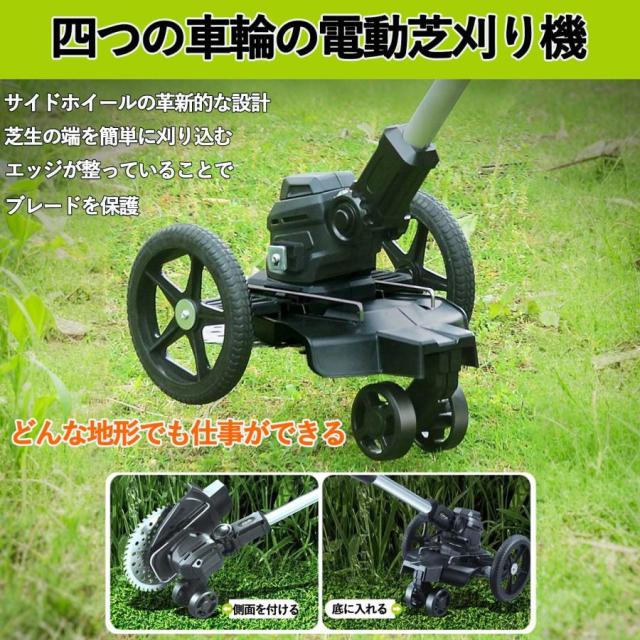 草刈り機 充電式 刈払機 刈払い機 21v コードレス 多機能 電動草刈機 刈込幅180mm 1〜30cm延長可能 伸縮式 角度調整 電気草刈機 3種類替刃 芝刈り機 枝切り 無線_15