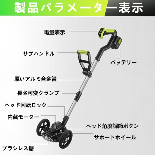 草刈り機 充電式 刈払機 刈払い機 21v コードレス 多機能 電動草刈機 刈込幅180mm 1〜30cm延長可能 伸縮式 角度調整 電気草刈機 3種類替刃 芝刈り機 枝切り 無線_17
