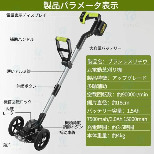 草刈り機 充電式 刈払機 刈払い機 21v コードレス 多機能 電動草刈機 刈込幅180mm 1〜30cm延長可能 伸縮式 角度調整 電気草刈機 3種類替刃 芝刈り機 枝切り 無線_18