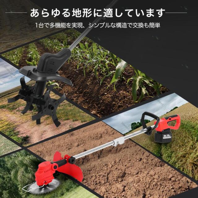 電動耕うん機 耕運機 充電式 家庭用 電動耕運機 草刈機 両用耕うん機 コードレス 軽量 土返し ナイロンコード 花壇 耕うん 畑 耕す 簡単 野菜作り 植木_10