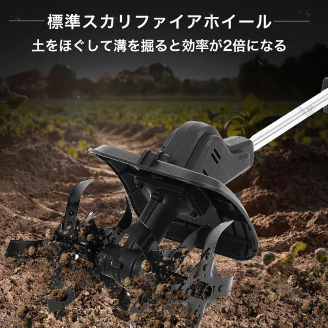 電動耕うん機 耕運機 充電式 家庭用 電動耕運機 草刈機 両用耕うん機 コードレス 軽量 土返し ナイロンコード 花壇 耕うん 畑 耕す 簡単 野菜作り 植木_11