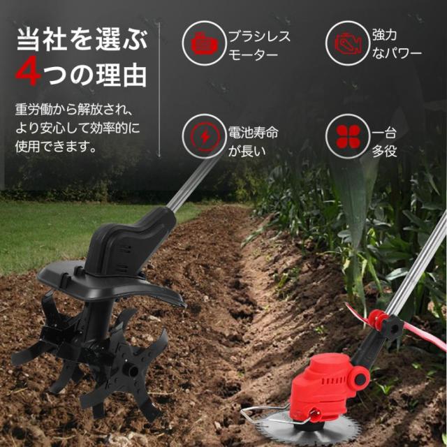 電動耕うん機 耕運機 充電式 家庭用 電動耕運機 草刈機 両用耕うん機 コードレス 軽量 土返し ナイロンコード 花壇 耕うん 畑 耕す 簡単 野菜作り 植木_4