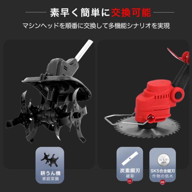 電動耕うん機 耕運機 充電式 家庭用 電動耕運機 草刈機 両用耕うん機 コードレス 軽量 土返し ナイロンコード 花壇 耕うん 畑 耕す 簡単 野菜作り 植木_8