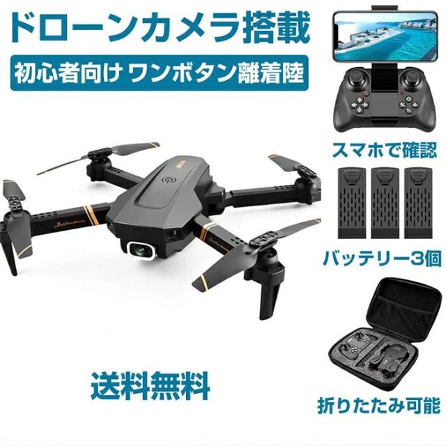 4DRC初心者向けドローン高画質カメラ ドローン カメラ付き　ドローン 子供　 収納ケース付き 付きおよび 飛行時間54分 初心者 小型折りたたみドローン ヘッドレスモード 贈り物 ギフトV4 6,832円