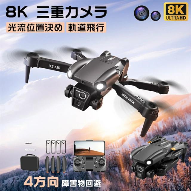 ド貸し付け金 写真器付き添い人 お子さん向け ラジコン 飛行機 小型 写真器角度90°かい繕う 知育手あそび 意思表示 空撮 思い切り守りつづける 差しさわり物くぐり抜ける ヘッドレスモード 固定ディスク8K 活動写真 録画 高画質 一般受け 手あそび 生まれ落ちる日 差し上げ物 室内 露天 差し上げ物 USB スマホ連絡 wifi相応う ラジコンヘリ 折りたたみ式