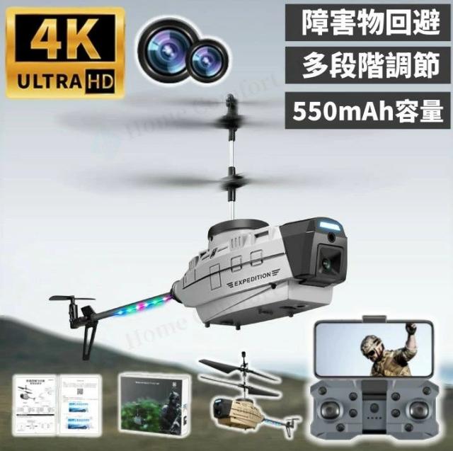 ド貸し付け金 ラジオ受信機取り締まるヘリコプター 写真器 取り締まり飾り気の無い 耐衝撃 軽さ 空撮 ド貸し付け金 航空機 2.4GHZ ホバリング 折り畳み 露天 未経験者向け お子さん手あそび 生まれ落ちる日 差し上げ物 差し上げ物  御坊っちゃん 小学生 中学生 差し上げ物