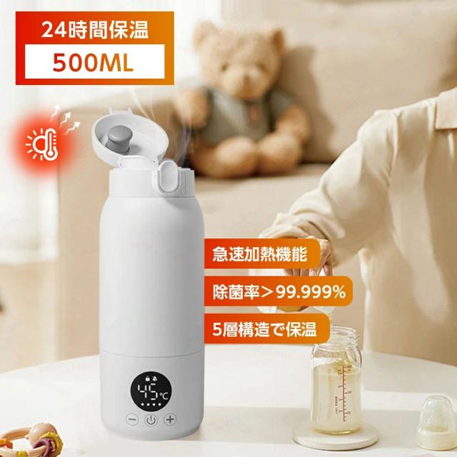 電気ケトル 小型旅行電気ポット ポータブル トラベルケトル 携帯湯沸かし器 大容量500ml USB充電 急速加熱 漏れない 電気温水カップ 温度調節 電気水筒 ステンレス 真空断熱マグ LEDディスプレイ 外出 海外 ミルク