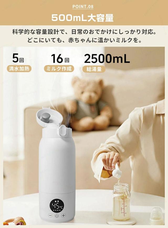 電気ケトル 小型旅行電気ポット ポータブル トラベルケトル 携帯湯沸かし器 大容量500ml USB充電 急速加熱 漏れない 電気温水カップ 温度調節 電気水筒 ステンレス 真空断熱マグ LEDディスプレイ 外出 海外 ミルク_11