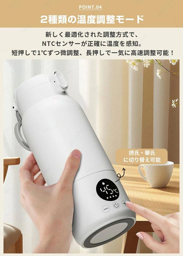 電気ケトル 小型旅行電気ポット ポータブル トラベルケトル 携帯湯沸かし器 大容量500ml USB充電 急速加熱 漏れない 電気温水カップ 温度調節 電気水筒 ステンレス 真空断熱マグ LEDディスプレイ 外出 海外 ミルク_7