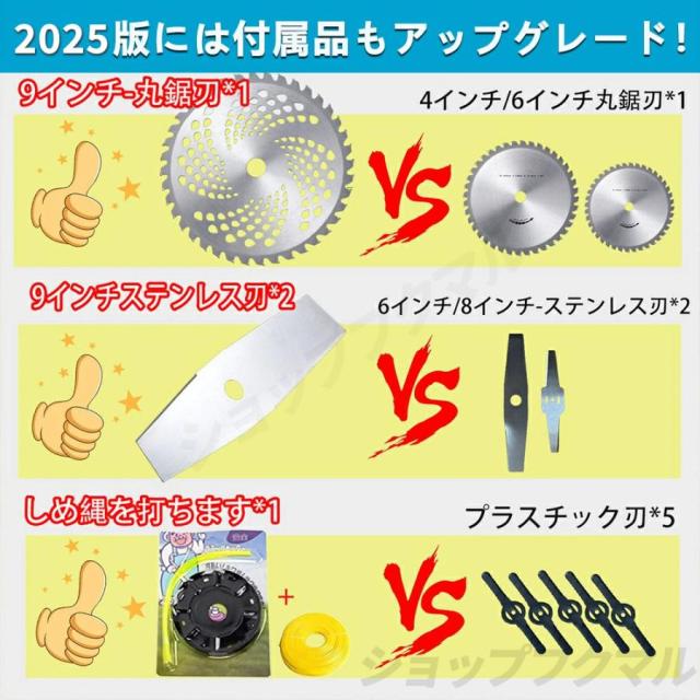 草刈機 充電式 9インチ コードレス マキタ バッテリー互換 21v 補助輪 替刃3種類 ブラシレスモータ 伸縮 角度調整 草刈り機 刈払い機 枝切り 軽量 家庭用 女性_8