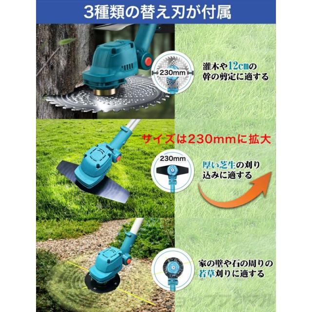 草刈機 充電式 9インチ コードレス マキタ バッテリー互換 21v 補助輪 替刃3種類 ブラシレスモータ 伸縮 角度調整 草刈り機 刈払い機 枝切り 軽量 家庭用 女性_9