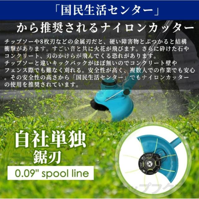 草刈機 充電式 9インチ コードレス マキタ バッテリー互換 21v 補助輪 替刃3種類 ブラシレスモータ 伸縮 角度調整 草刈り機 刈払い機 枝切り 軽量 家庭用 女性_10