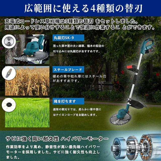 草刈機 充電式 9インチ コードレス マキタ バッテリー互換 21v 補助輪 替刃3種類 ブラシレスモータ 伸縮 角度調整 草刈り機 刈払い機 枝切り 軽量 家庭用 女性_11