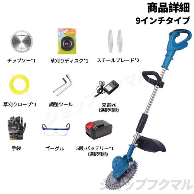 草刈機 充電式 9インチ コードレス マキタ バッテリー互換 21v 補助輪 替刃3種類 ブラシレスモータ 伸縮 角度調整 草刈り機 刈払い機 枝切り 軽量 家庭用 女性_14