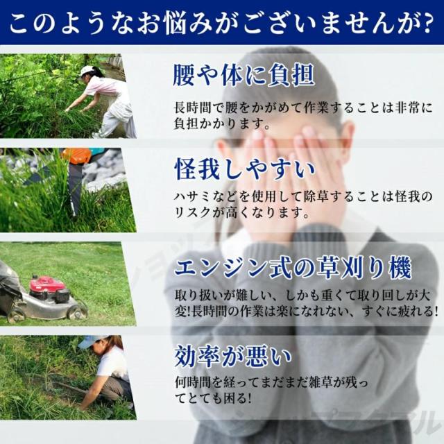 草刈機 充電式 9インチ コードレス マキタ バッテリー互換 21v 補助輪 替刃3種類 ブラシレスモータ 伸縮 角度調整 草刈り機 刈払い機 枝切り 軽量 家庭用 女性_1