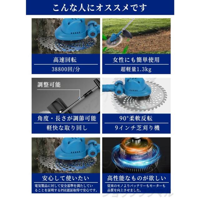 草刈機 充電式 9インチ コードレス マキタ バッテリー互換 21v 補助輪 替刃3種類 ブラシレスモータ 伸縮 角度調整 草刈り機 刈払い機 枝切り 軽量 家庭用 女性_2