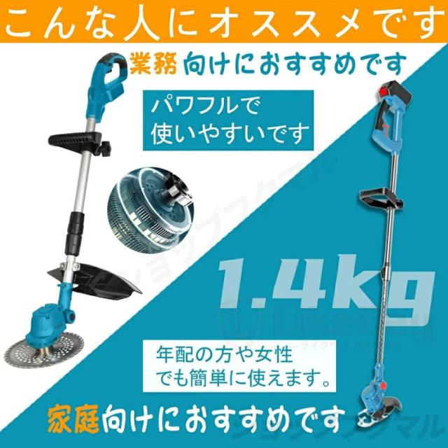 草刈機 充電式 9インチ コードレス マキタ バッテリー互換 21v 補助輪 替刃3種類 ブラシレスモータ 伸縮 角度調整 草刈り機 刈払い機 枝切り 軽量 家庭用 女性_4