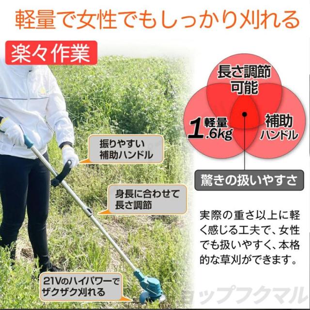 草刈機 充電式 9インチ コードレス マキタ バッテリー互換 21v 補助輪