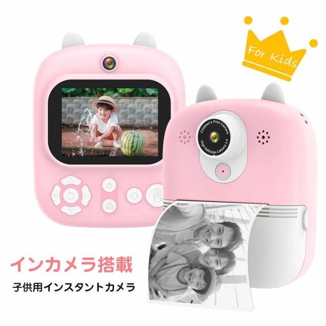 キッズプリントカメラ 1200万画素 FHD動画 2.4inch IPS画面 可愛いフレーム パズルゲーム内蔵 大容量バッテリー キッズ デジタルカメラ トイカメラ 連続＆タイムラプス撮影 知育玩具 ギフトに最適 こどもの日 誕生日