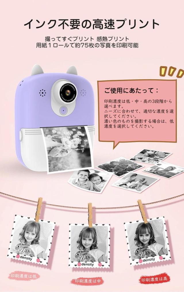 キッズプリントカメラ 1200万画素 FHD動画 2.4inch IPS画面 可愛いフレーム パズルゲーム内蔵 大容量バッテリー キッズ デジタルカメラ トイカメラ 連続＆タイムラプス撮影 知育玩具 ギフトに最適 こどもの日 誕生日_11