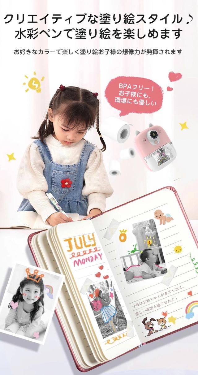 キッズプリントカメラ 1200万画素 FHD動画 2.4inch IPS画面 可愛いフレーム パズルゲーム内蔵 大容量バッテリー キッズ デジタルカメラ トイカメラ 連続＆タイムラプス撮影 知育玩具 ギフトに最適 こどもの日 誕生日_12
