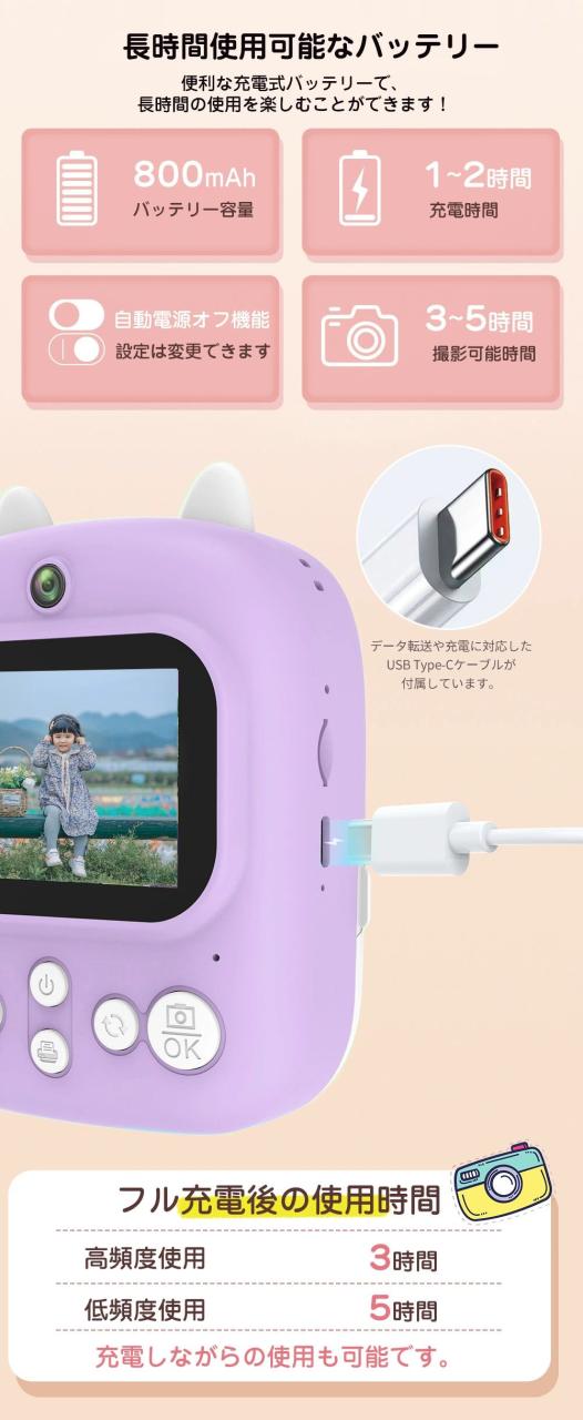 キッズプリントカメラ 1200万画素 FHD動画 2.4inch IPS画面 可愛いフレーム パズルゲーム内蔵 大容量バッテリー キッズ デジタルカメラ トイカメラ 連続＆タイムラプス撮影 知育玩具 ギフトに最適 こどもの日 誕生日_14