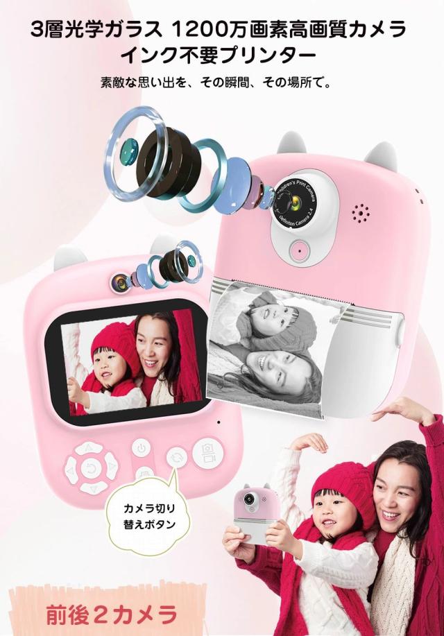 キッズプリントカメラ 1200万画素 FHD動画 2.4inch IPS画面 可愛いフレーム パズルゲーム内蔵 大容量バッテリー キッズ デジタルカメラ トイカメラ 連続＆タイムラプス撮影 知育玩具 ギフトに最適 こどもの日 誕生日_3