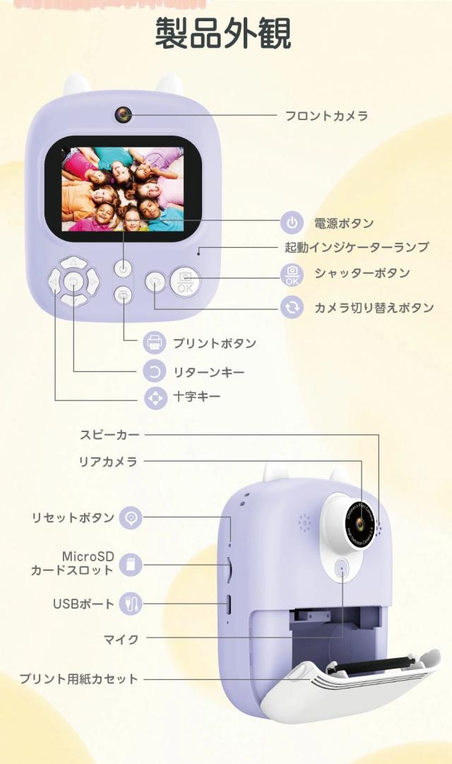 キッズプリントカメラ 1200万画素 FHD動画 2.4inch IPS画面 可愛いフレーム パズルゲーム内蔵 大容量バッテリー キッズ デジタルカメラ トイカメラ 連続＆タイムラプス撮影 知育玩具 ギフトに最適 こどもの日 誕生日_4