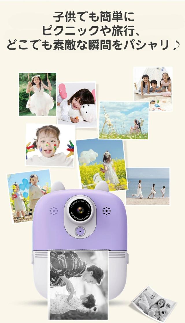 キッズプリントカメラ 1200万画素 FHD動画 2.4inch IPS画面 可愛いフレーム パズルゲーム内蔵 大容量バッテリー キッズ デジタルカメラ トイカメラ 連続＆タイムラプス撮影 知育玩具 ギフトに最適 こどもの日 誕生日_5