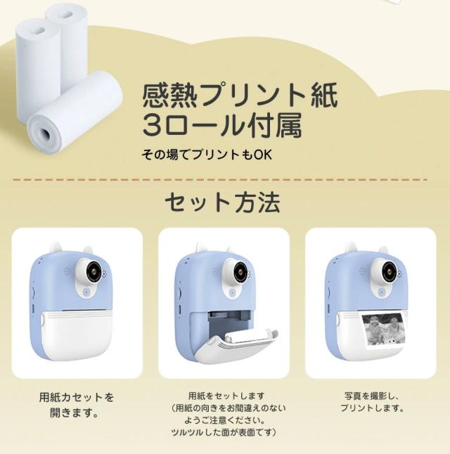 キッズプリントカメラ 1200万画素 FHD動画 2.4inch IPS画面 可愛いフレーム パズルゲーム内蔵 大容量バッテリー キッズ デジタルカメラ トイカメラ 連続＆タイムラプス撮影 知育玩具 ギフトに最適 こどもの日 誕生日_6
