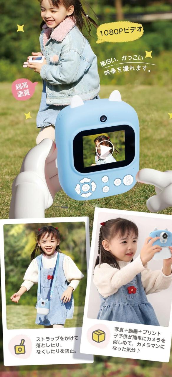 キッズプリントカメラ 1200万画素 FHD動画 2.4inch IPS画面 可愛いフレーム パズルゲーム内蔵 大容量バッテリー キッズ デジタルカメラ トイカメラ 連続＆タイムラプス撮影 知育玩具 ギフトに最適 こどもの日 誕生日_8