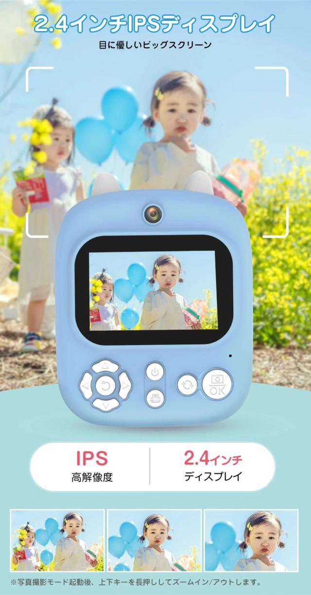 キッズプリントカメラ 1200万画素 FHD動画 2.4inch IPS画面 可愛いフレーム パズルゲーム内蔵 大容量バッテリー キッズ デジタルカメラ トイカメラ 連続＆タイムラプス撮影 知育玩具 ギフトに最適 こどもの日 誕生日_9