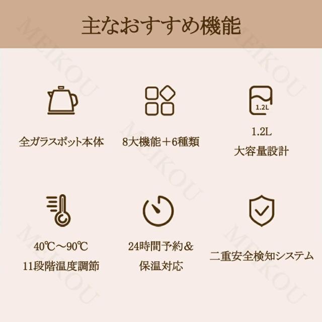電気ケトル ガラスケトル 11段温度調節付 ティーポット ケトル ポット 電気ポット 24時間予約 1.2L 湯沸かし器 保温機能付き 空焚き防止機能 茶漉し付き 耐熱ガラス お茶 緑茶 紅茶 コーヒー_2