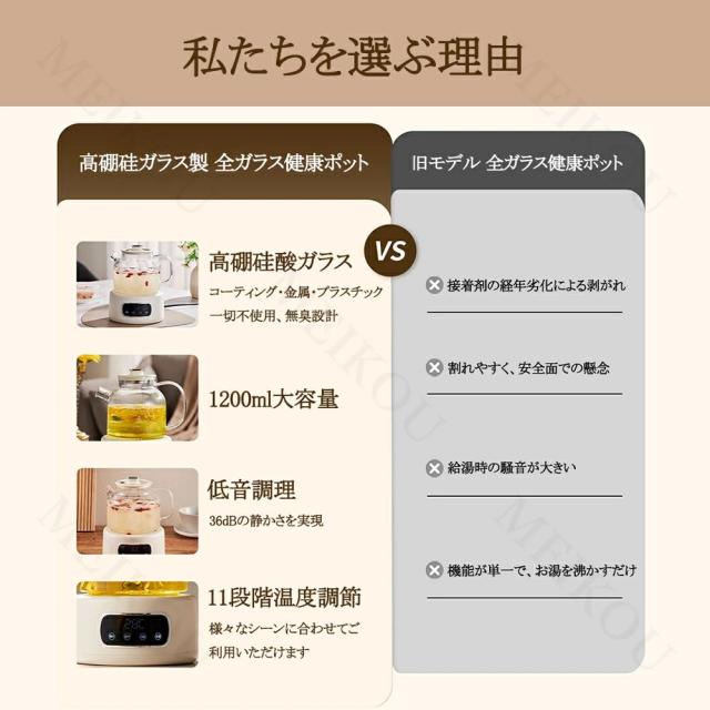 電気ケトル ガラスケトル 11段温度調節付 ティーポット ケトル ポット 電気ポット 24時間予約 1.2L 湯沸かし器 保温機能付き 空焚き防止機能 茶漉し付き 耐熱ガラス お茶 緑茶 紅茶 コーヒー_3