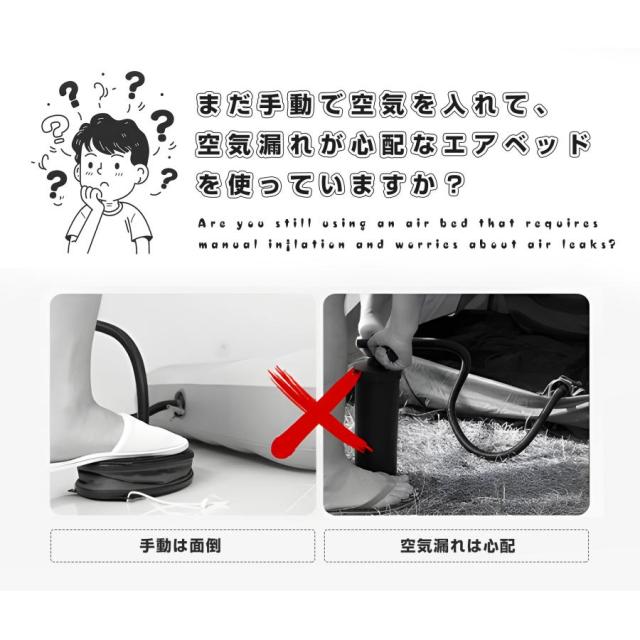 エアーベッド40cm エアーマット 空気ベッド 電動 自動膨張 折り畳み 超軽量 防水 通気 快適 来客用 防災用 車中泊 引越し 家庭用 収納袋付_1