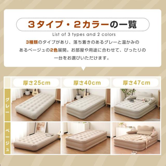 エアーベッド40cm エアーマット 空気ベッド 電動 自動膨張 折り畳み 超軽量 防水 通気 快適 来客用 防災用 車中泊 引越し 家庭用 収納袋付_4